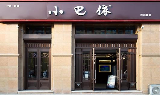 河北路店