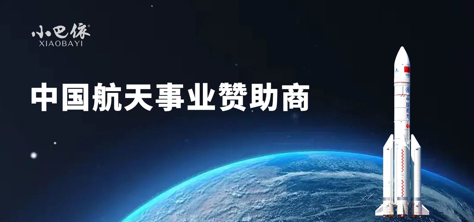 助力天舟六号卫星发射圆满成功！