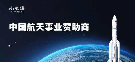 助力天舟六号卫星发射圆满成功！